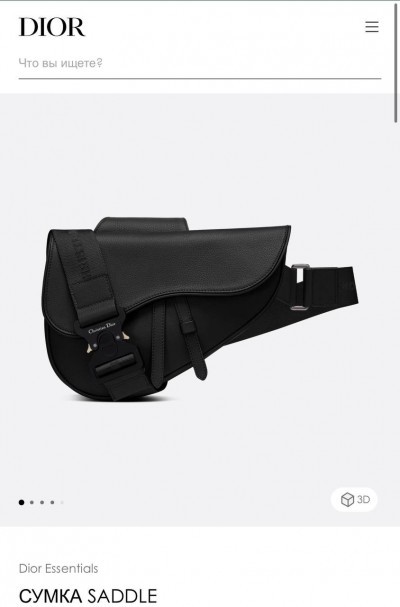 Сумка Dior Saddle Bag