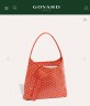 Сумка Goyard Hobo Сумка Goyard Hobo
