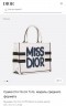 Сумка Medium Dior Book Tote