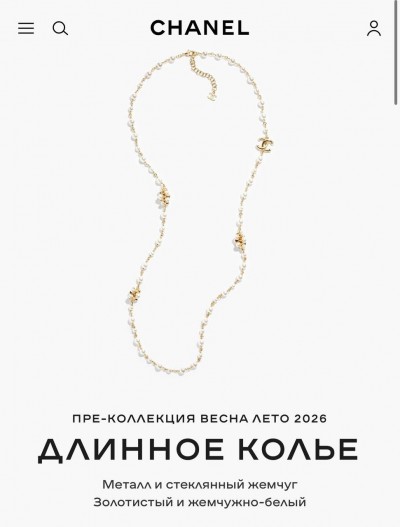 Колье Chanel 