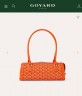 Сумка Goyard Bonbonnière Сумка Goyard Bonbonnière