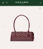 Сумка Goyard Bonbonnière Сумка Goyard Bonbonnière