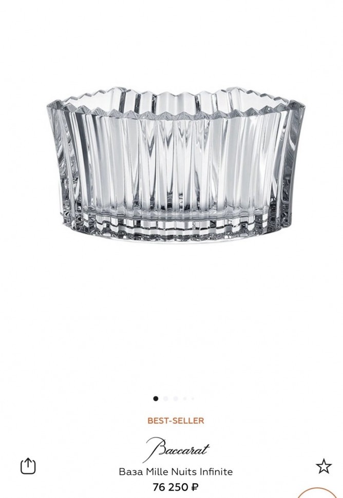 Ваза Baccarat